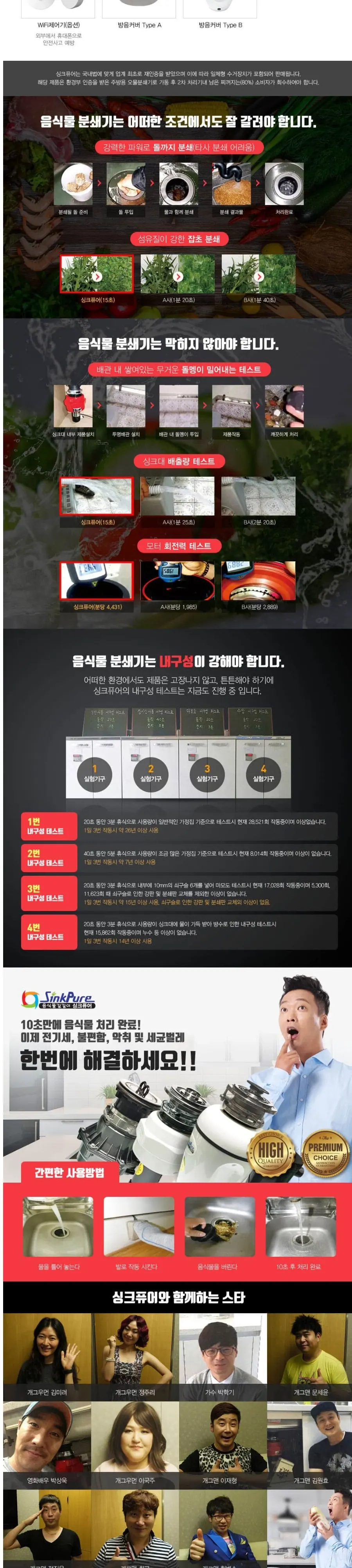 신화창조 싱크퓨어 싱크퓨어 음식물처리기 (SP-600 최고급형 플러스) 상세 3